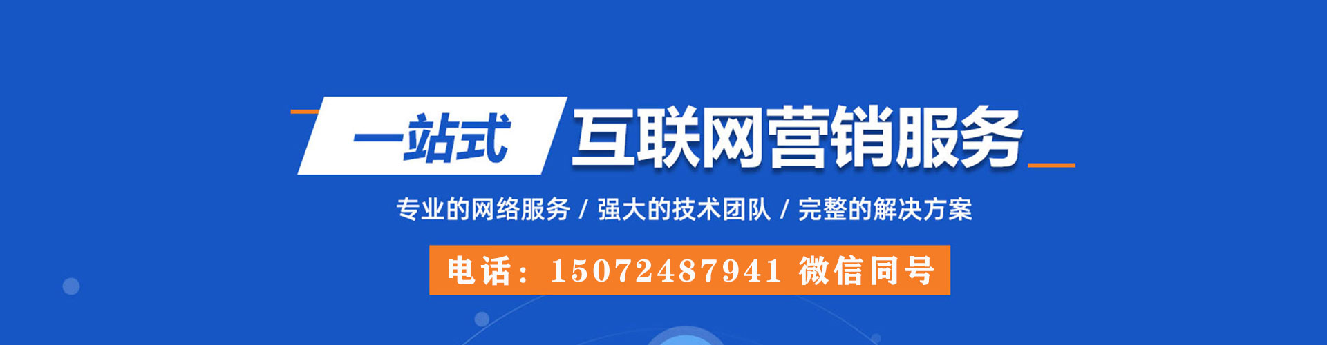 英山百度开户高返点